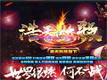 传奇部落专属PK模式尽显热血对战乐子